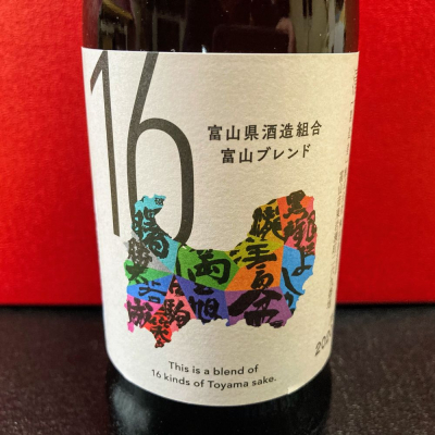 富山の日本酒ランキング2024 | 日本酒 評価・通販 SAKETIME