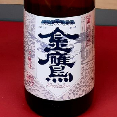 金鷹(きんたか) | 日本酒 評価・通販 SAKETIME