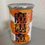 魔愚魔 (まぐま) 日本酒 茨城 来福酒造