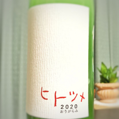 ヒトツメ(ひとつめ) | 日本酒 評価・通販 SAKETIME