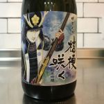 明智光秀 桔梗咲く (あけちみつひで ききょうさく) 日本酒 京都 東和酒造