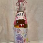 いで湯美人 (いでゆびじん) 日本酒 兵庫 文太郎