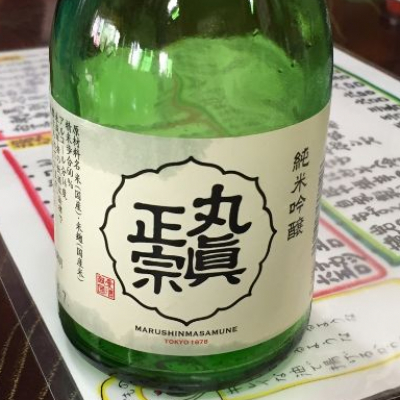 丸眞正宗(まるしんまさむね) | 日本酒 評価・通販 SAKETIME