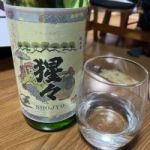 猩々 (しょうじょう) 日本酒 石川 中村酒造