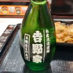 吉野家 (よしのや) 日本酒 新潟 柏露酒造