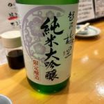 越乃梅里 (こしのばいり) 日本酒 新潟 DHC酒造