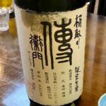 伝衛門 (でんえもん) 日本酒 新潟 越後伝衛門