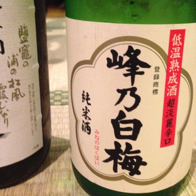 峰乃白梅(みねのはくばい) | 日本酒 評価・通販 SAKETIME