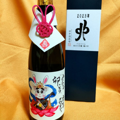 亀の甲(かめのこう) | 日本酒 評価・通販 SAKETIME