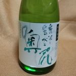 奥尻 (おくしり) 日本酒 北海道 小林酒造