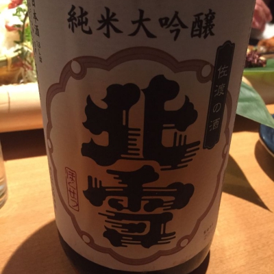 北雪(ほくせつ) | 日本酒 評価・通販 SAKETIME