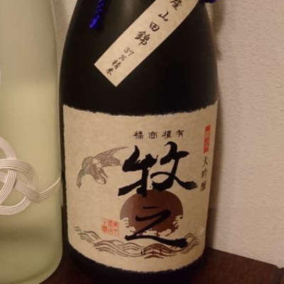 牧之(ぼくし) | 日本酒 評価・通販 SAKETIME