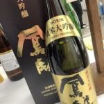 鳳麟(ほうりん) | 日本酒 評価・通販 SAKETIME