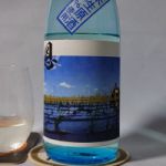 恩 (おん) 日本酒 新潟 恩田酒造