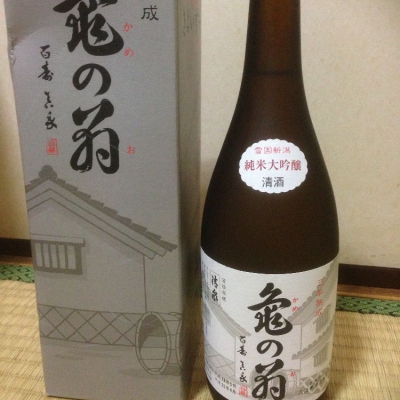 亀の翁(かめのお) | 日本酒 評価・通販 SAKETIME