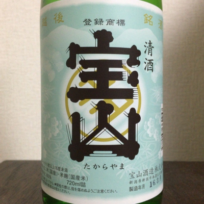 宝山(たからやま) | 日本酒 評価・通販 SAKETIME