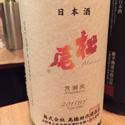 長野の日本酒ランキング22 日本酒評価saketime