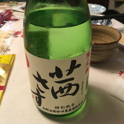 茜さす(あかねさす) | 日本酒 評価・通販 SAKETIME