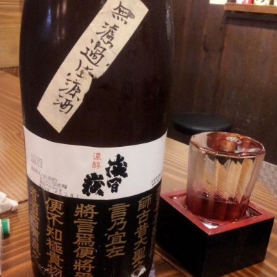 浅間嶽(あさまだけ) | 日本酒 評価・通販 SAKETIME