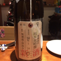 荷札酒