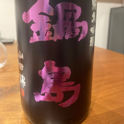 佐賀県の酒