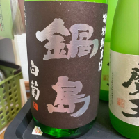 佐賀県の酒