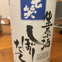 長野県の酒