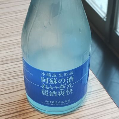 熊本県の酒