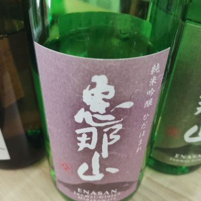 岐阜県の酒