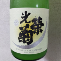 佐賀県の酒