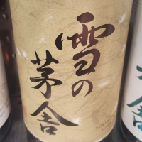 秋田県の酒