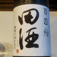 青森県の酒