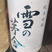 秋田県の酒