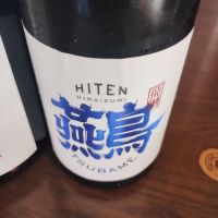 秋田県の酒