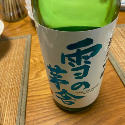 秋田県の酒