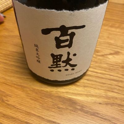 兵庫県の酒