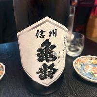 長野県の酒