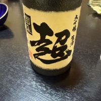 愛知県の酒