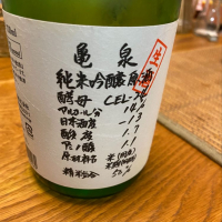 高知県の酒