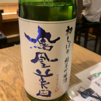 栃木県の酒