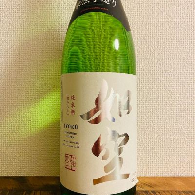 青森県の酒