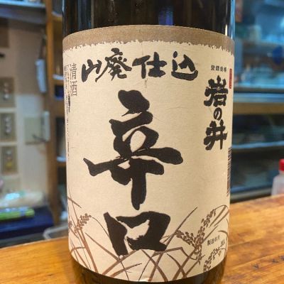 千葉県の酒