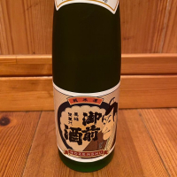 御前酒