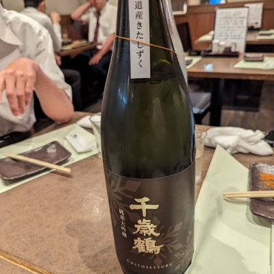 北海道の酒