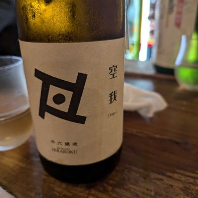 岩手県の酒