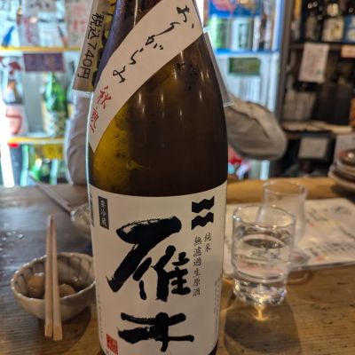 山口県の酒