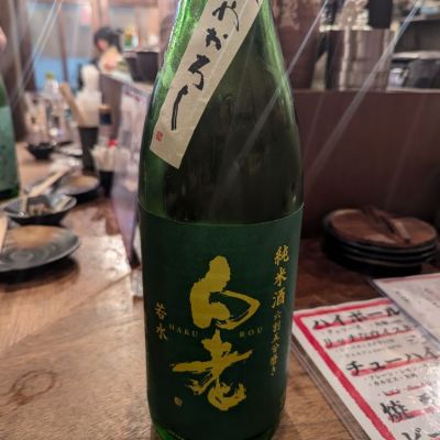 愛知県の酒