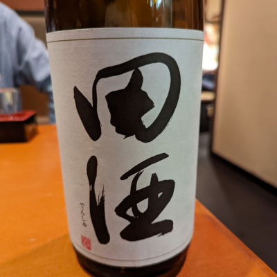 田酒のレビュー by_タケ