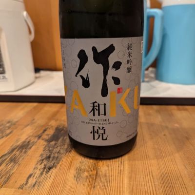 三重県の酒