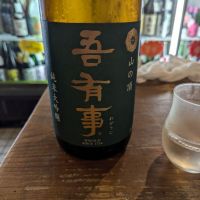 山形県の酒